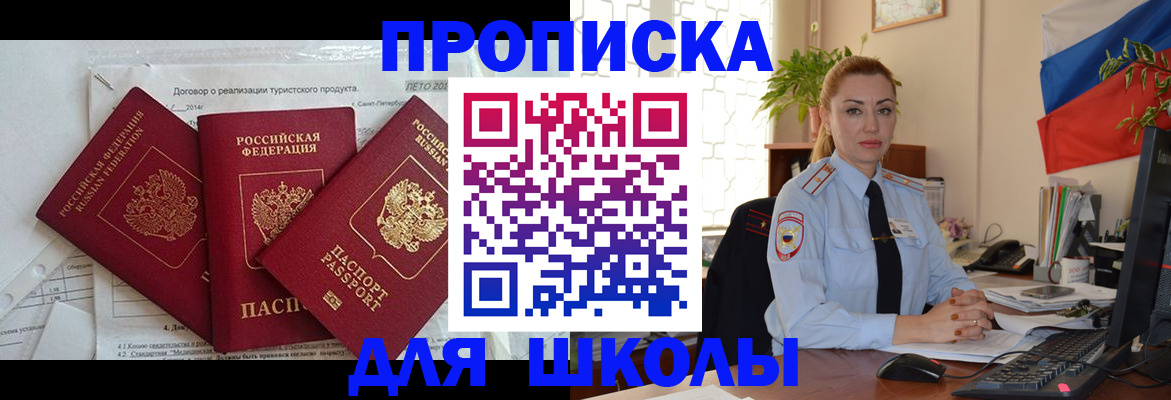 временная регистрация госуслуги в Железногорске