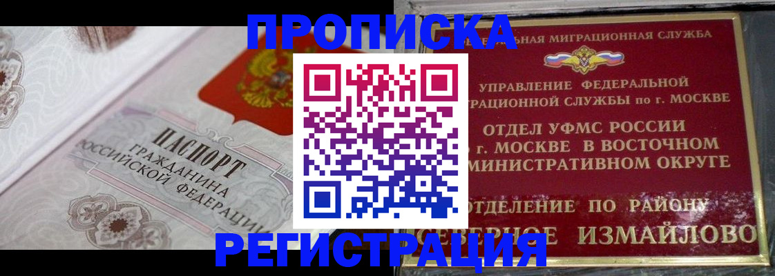 временная регистрация для всех в Железногорске